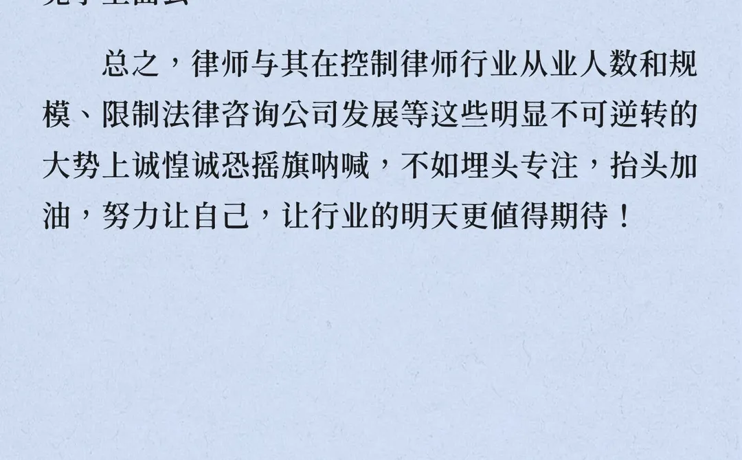企业法律顾问服务: 跳出价格内卷，拉高竞