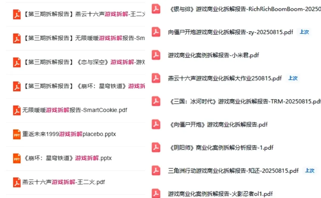 《桃源深处有人家》商业化拆解报告