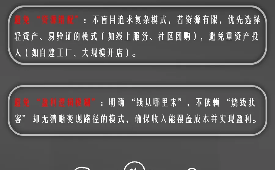 商业基础入门：一文读懂商业模式（2）