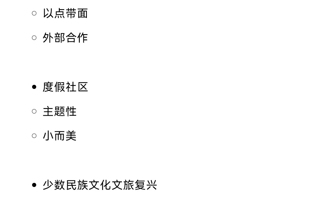 干货｜文旅人文商业类项目操盘核心逻辑梳理