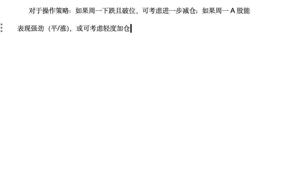 12.13本周A股表现盘点及技术分析