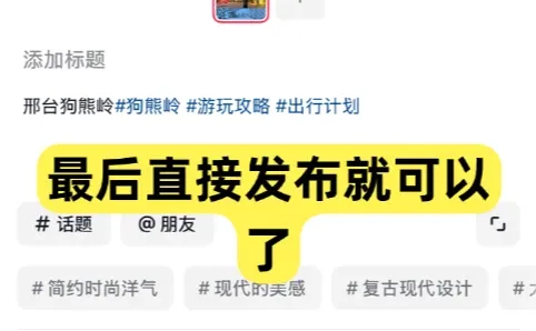 本地生活保姆级起号方法