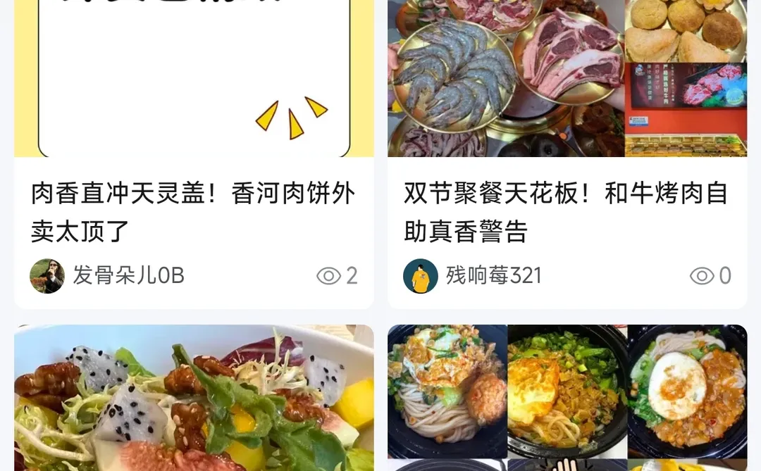 京东本地生活放大招