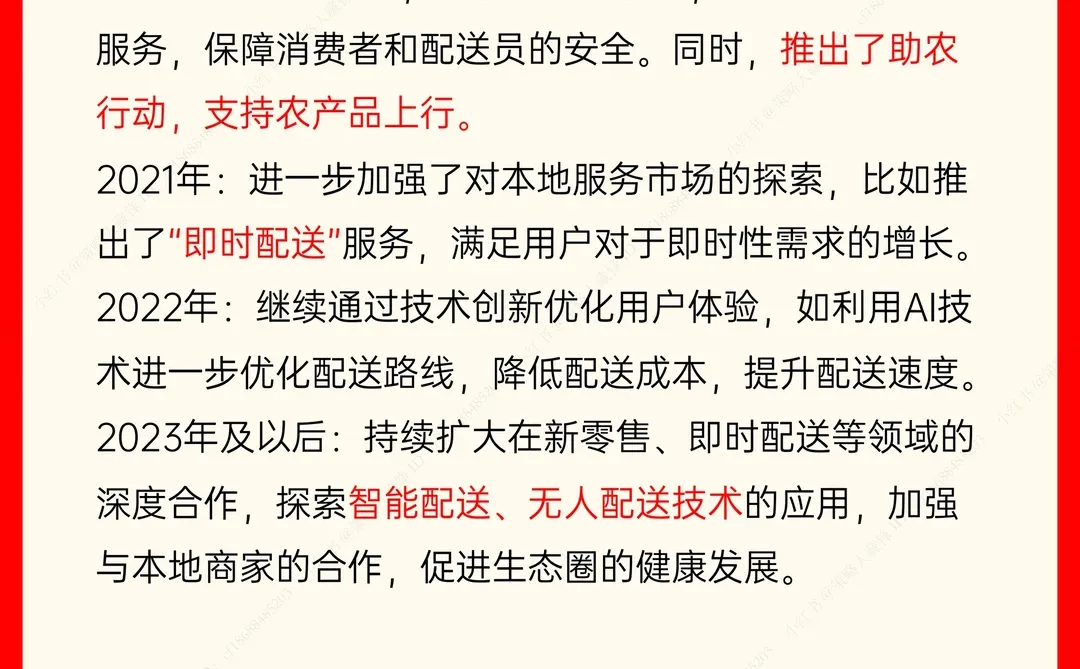 饿了么的商业模式画布,中午吃啥?晚上吃啥?