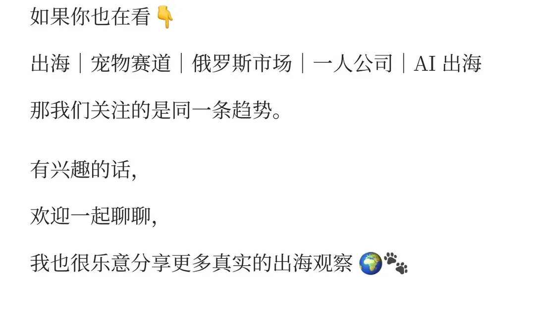 下一个风口就是俄罗斯 + 宠物用品