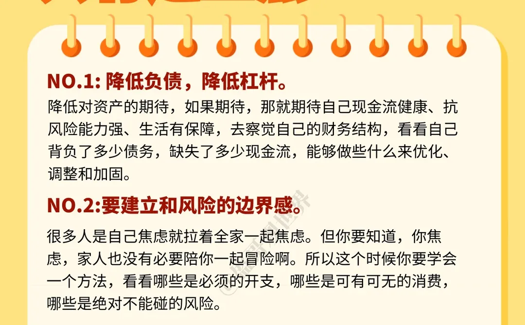 注意！一定要知道！中产返贫的三大陷阱