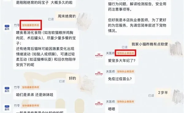 找客服就可以直接对接兽医!简直不要太贴心