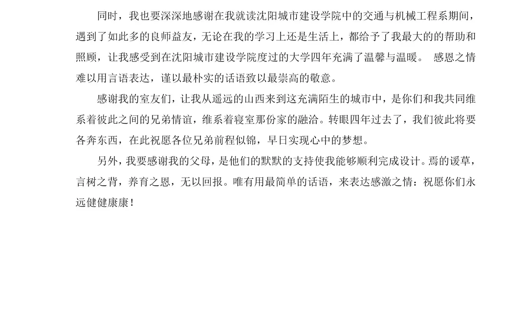 物流管理初稿终于来了