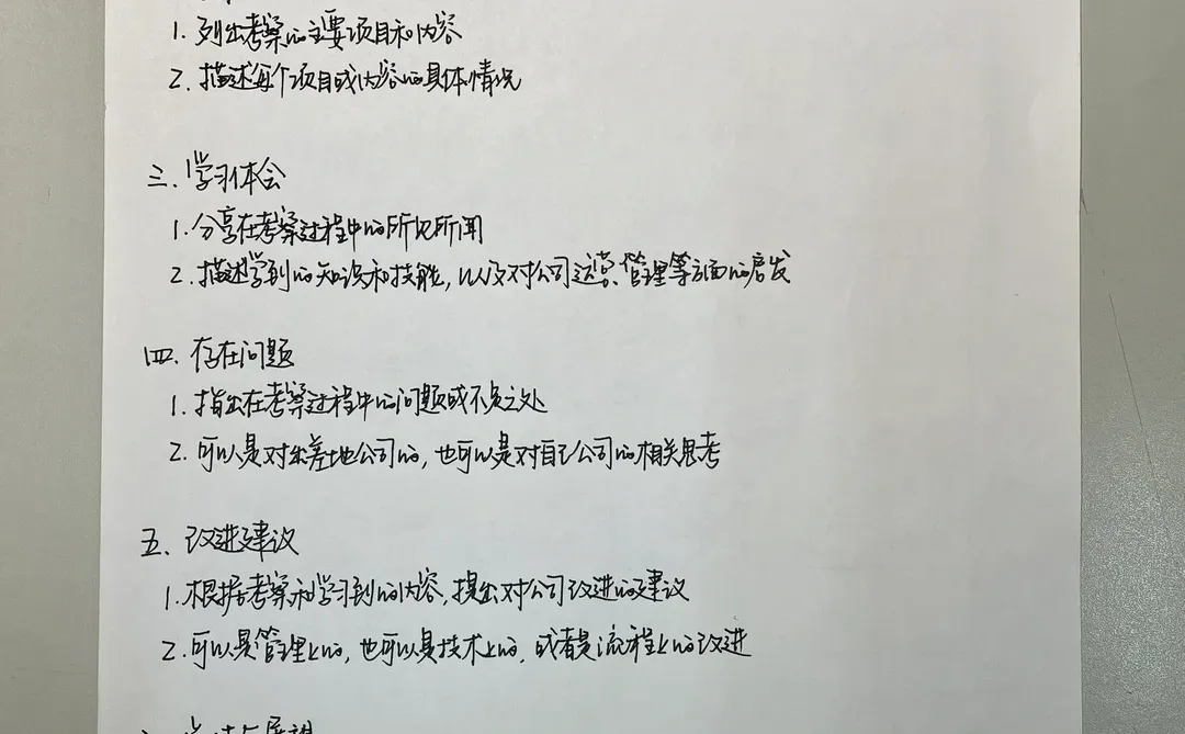 出差学习考察汇报总结