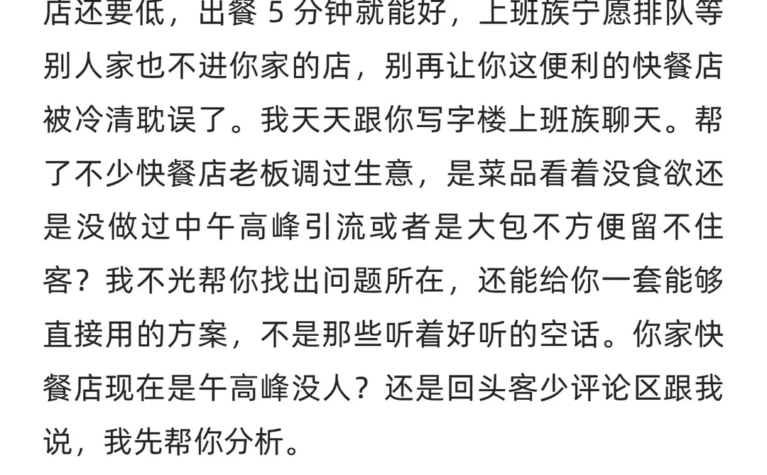 做快餐的兄弟们