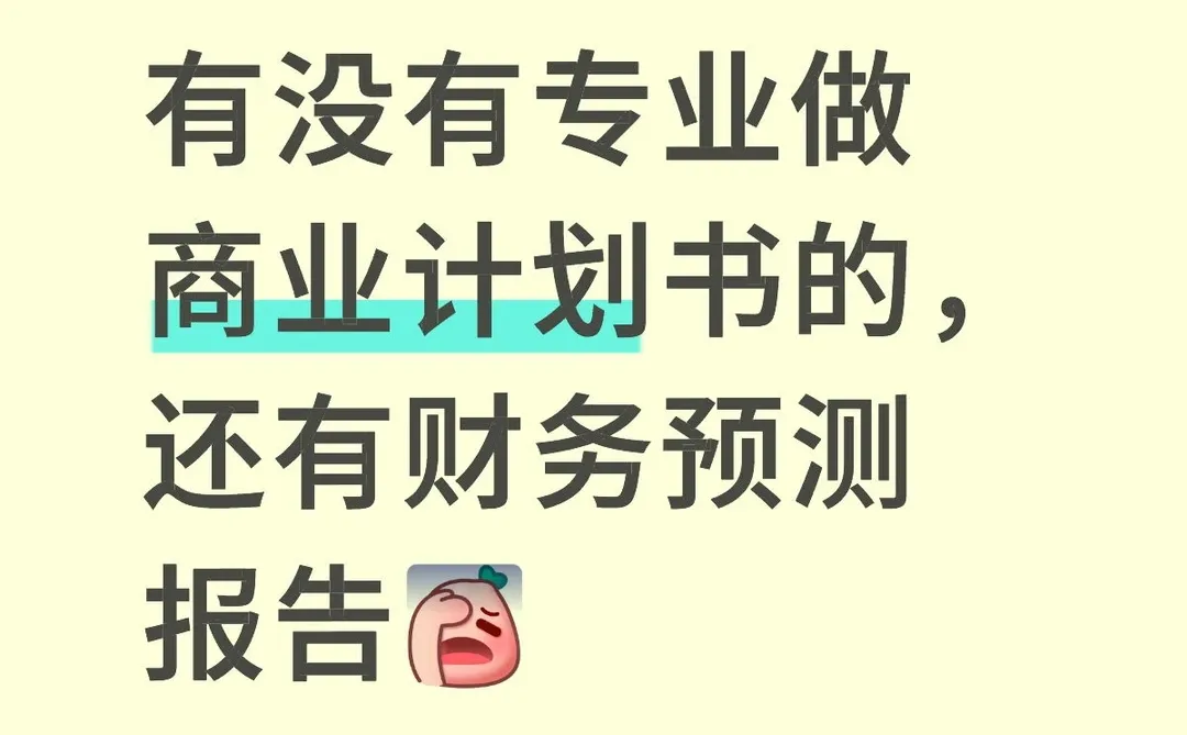 公司用急急急！联系我