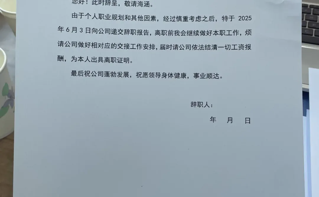 四年牛马要结束咯