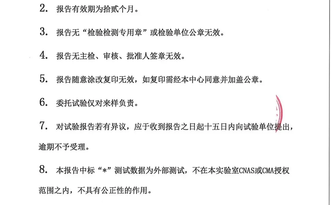 吸尘器，电机检测报告