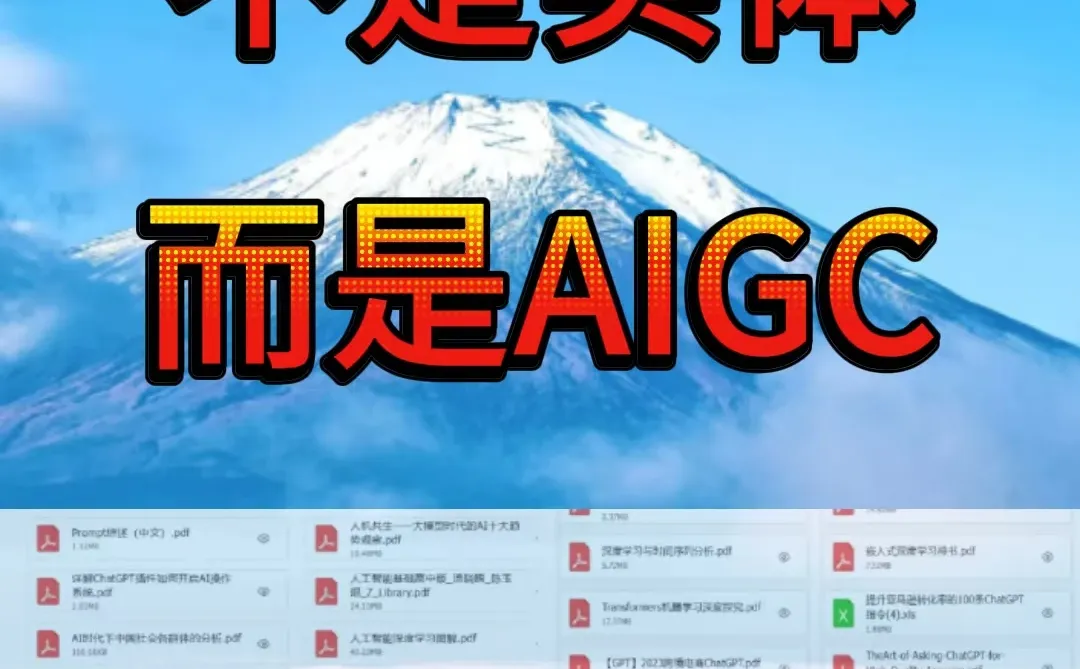 下一个风口不是实体而是AIGC!月入10k秘籍