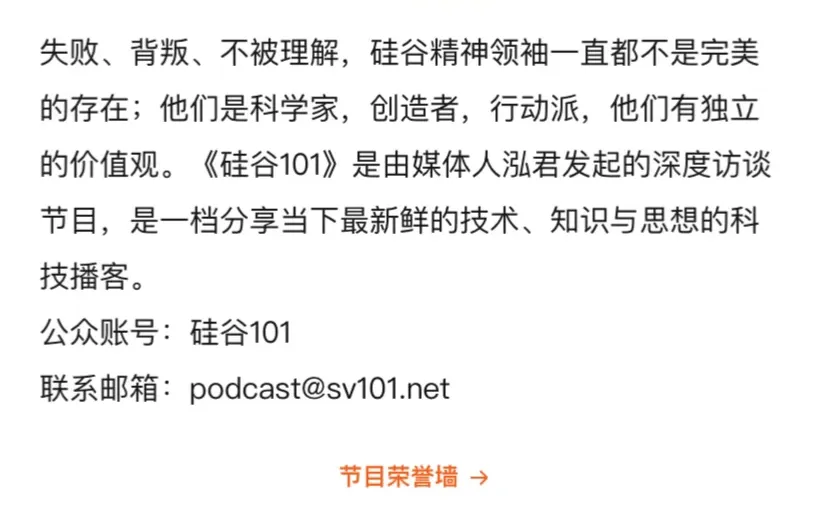 这三期宝藏播客真的会重塑你的投资理念