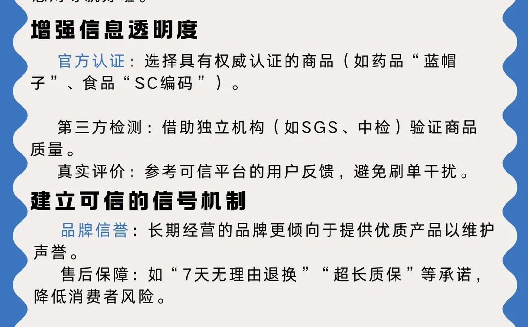 经济知识：柠檬市场