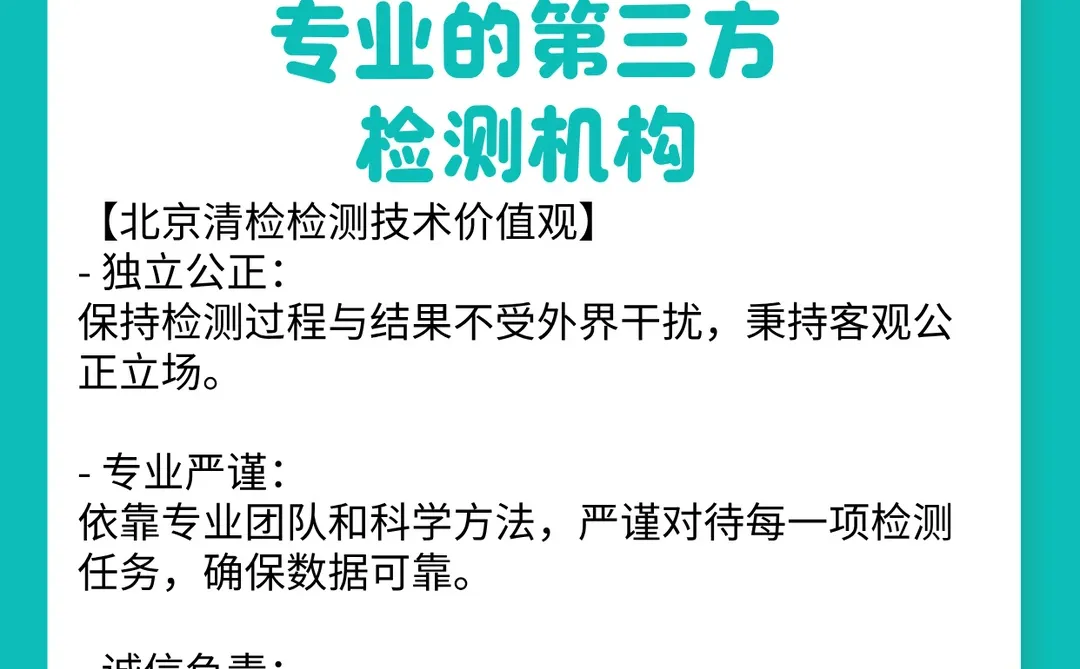 磺化油检测机构,酸值检测公司