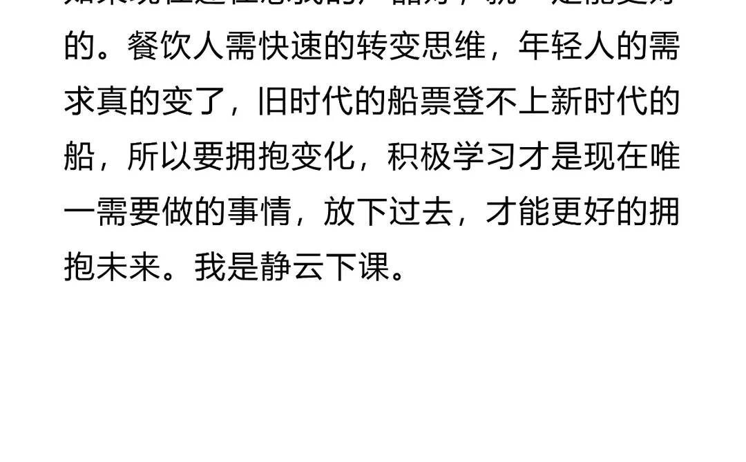 年轻人现在的选餐逻辑太可怕了 餐饮人必看