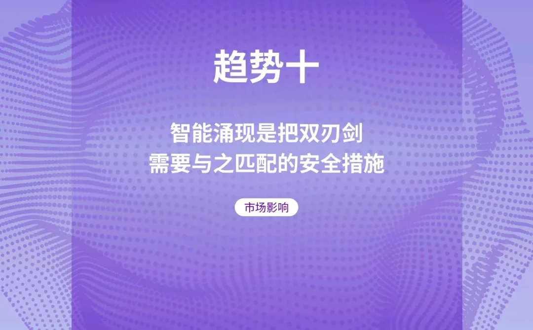 2024年AIGC应用层十大预测