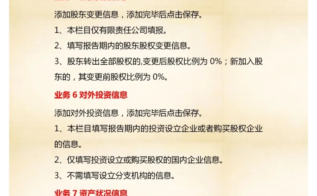 2025工商年报官网保姆级教程,请关注!