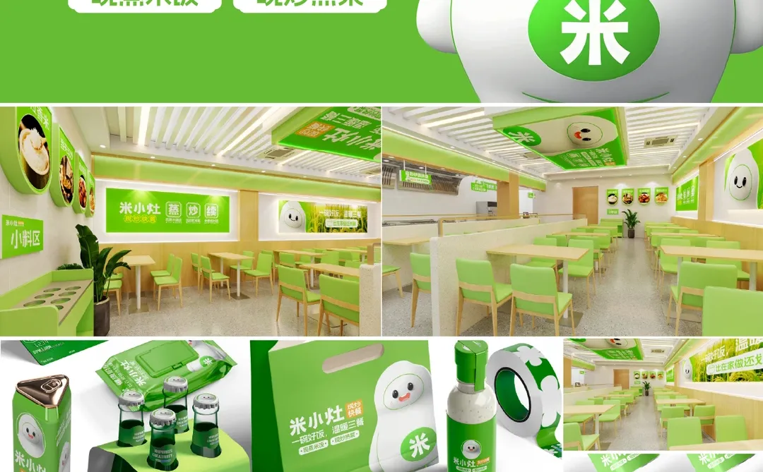 快餐品牌全案设计，餐饮全案设计!