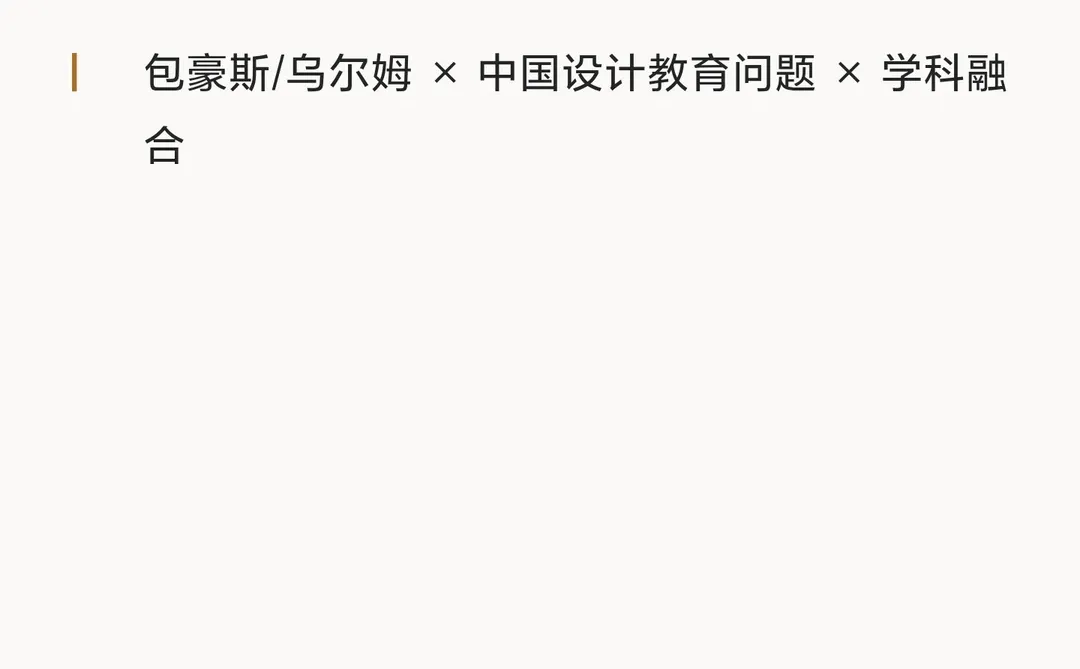 26届艺术设计考研理论论述题高频词