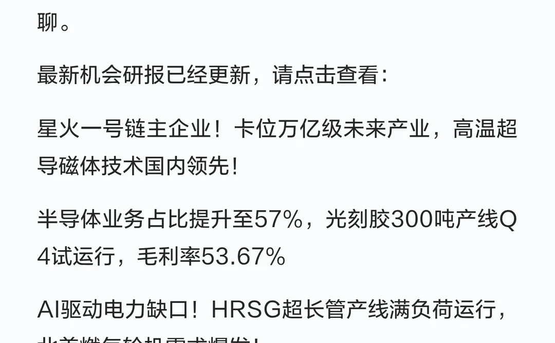 雷神科技,信创业务年均暴涨76.8%！3大看点