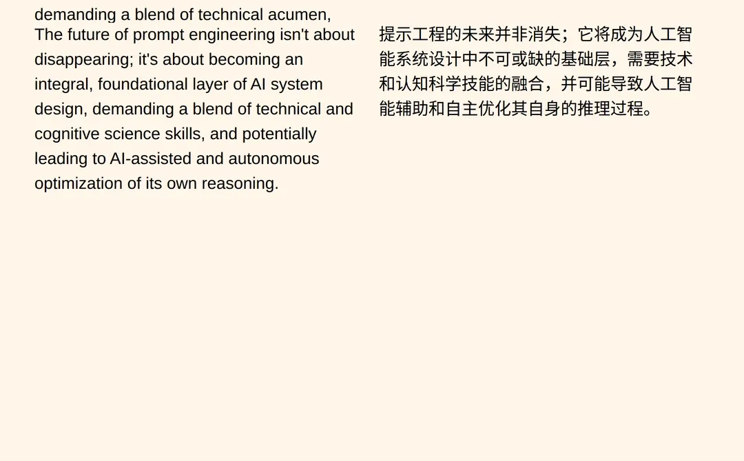 提示工程新纪元:系统任务设计
