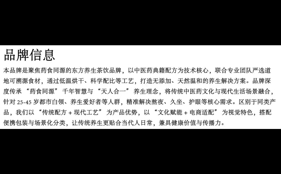 实力强的中医药茶饮企业