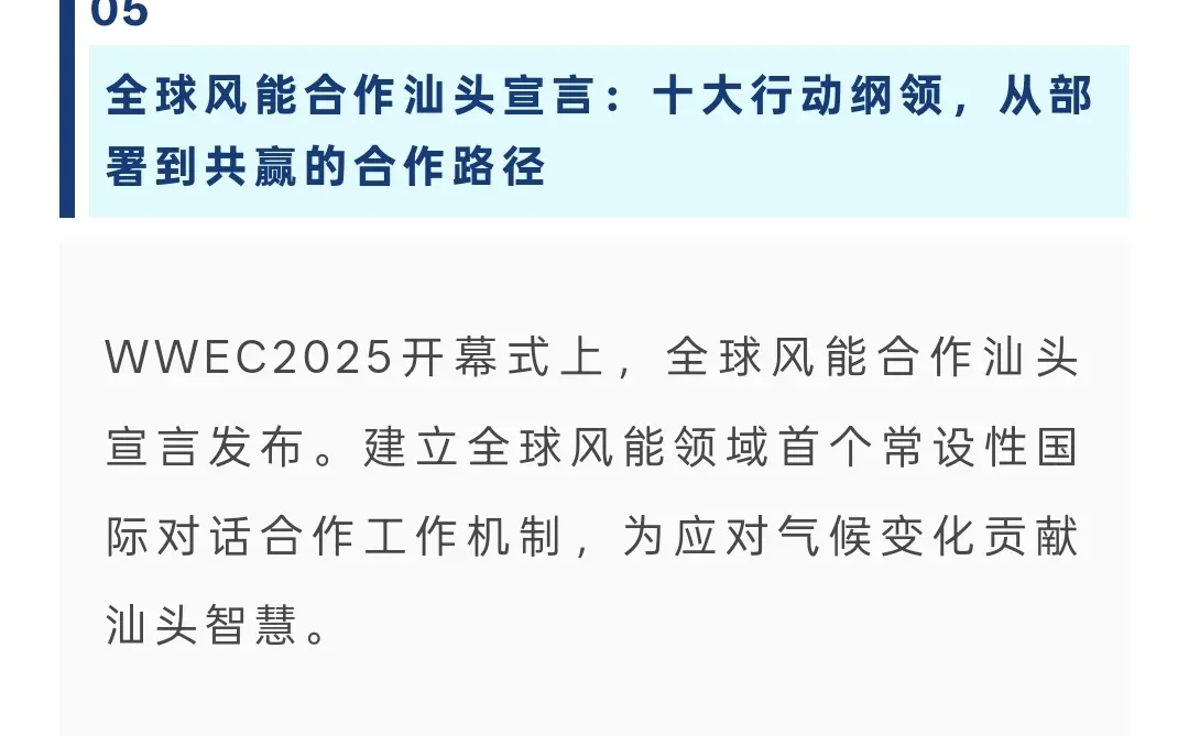 风电信息汇风中藏着绿色密码?️?