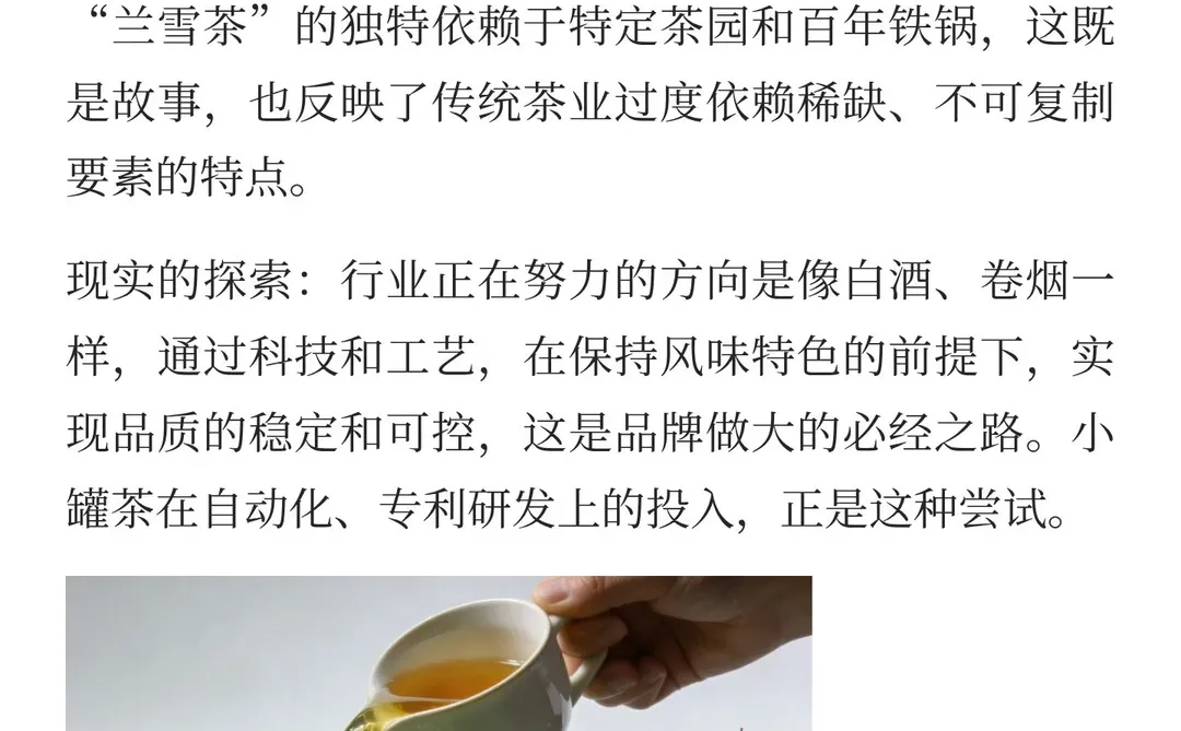 《大生意人》暗藏哪些中国茶复兴密码