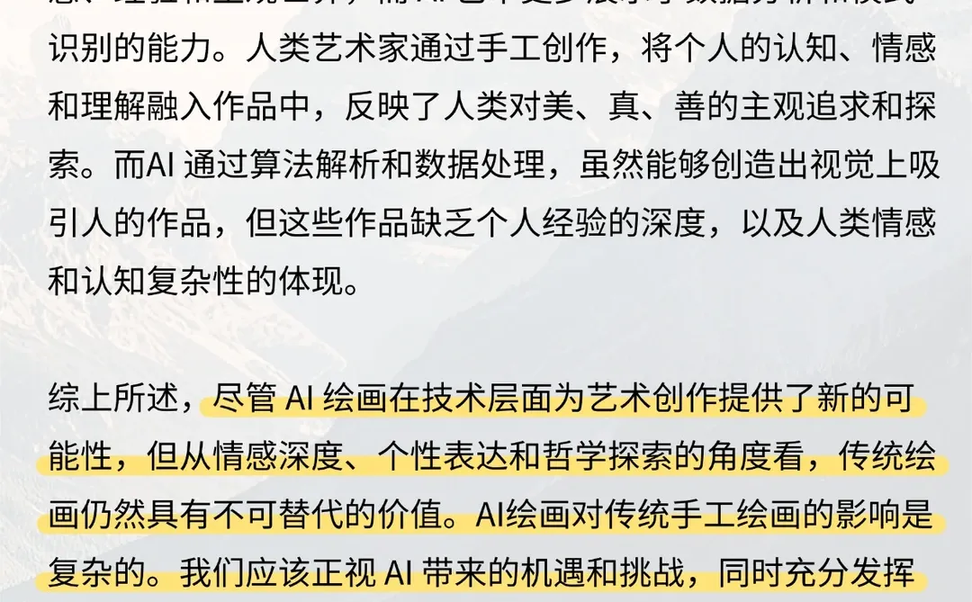 如何看待 AI 绘画对传统绘画的影响
