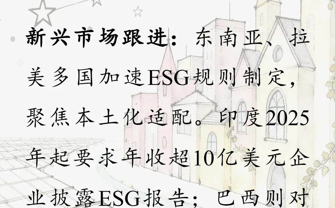 ?2025 全球 ESG 现状大起底!?