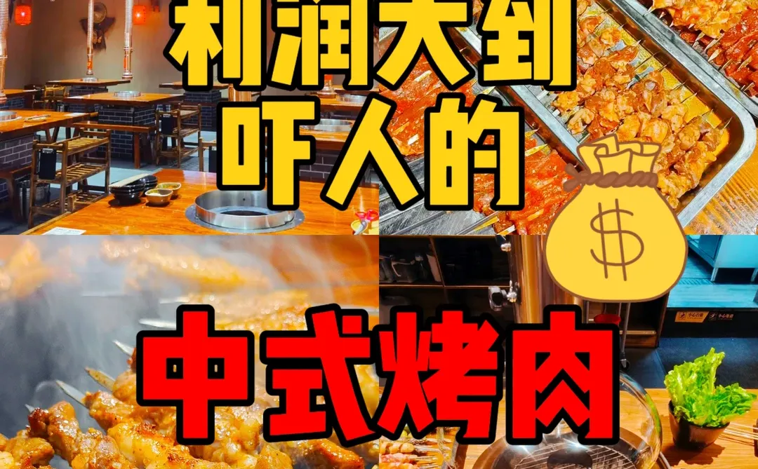 水浒烤肉加盟闭眼冲!低投入 + 全程扶持