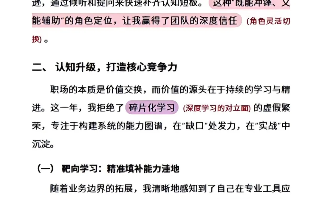 年度总结模板，不会的赶紧抄~