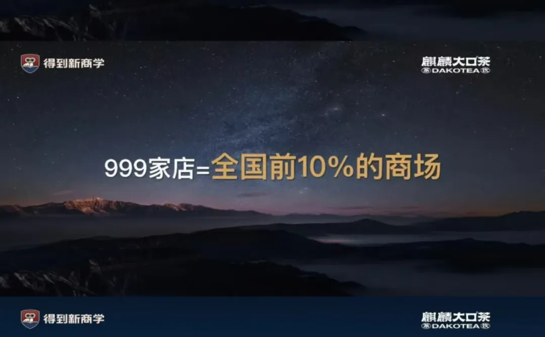 麒麟大口茶茶饮品牌营销增长策略丨营销分析