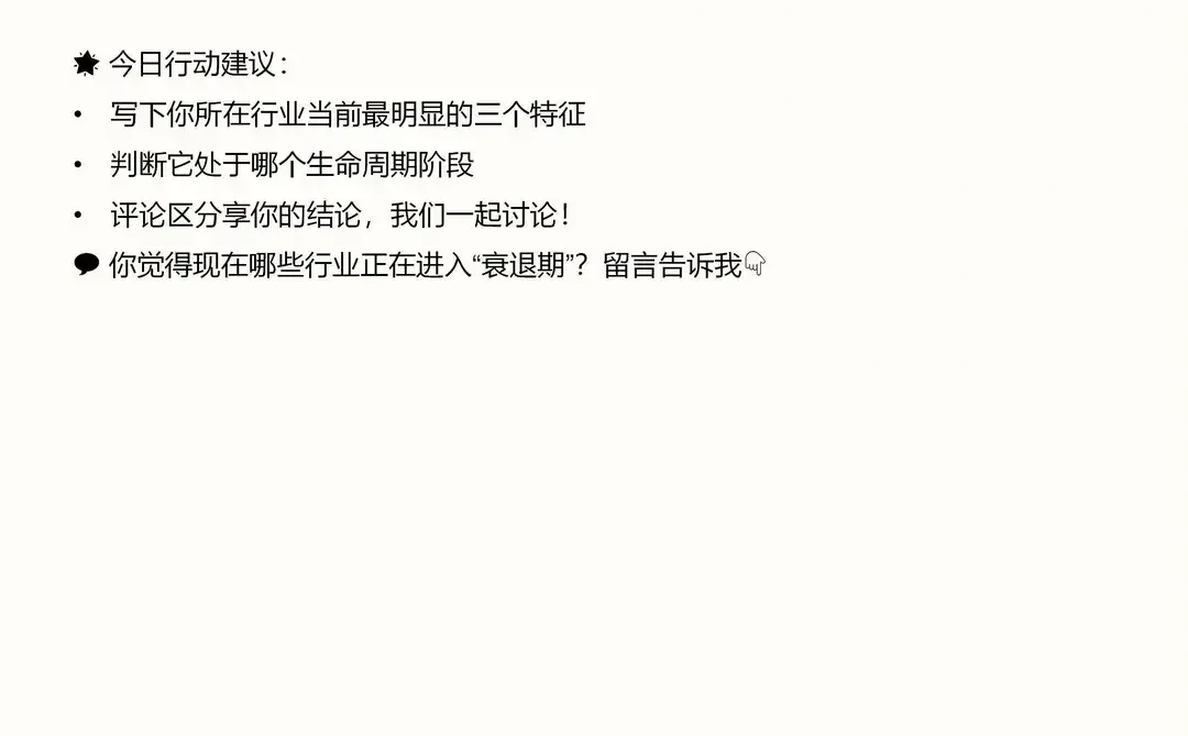 共享单车兴衰启示录