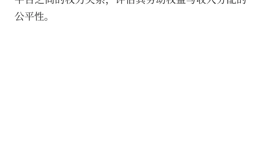 非遗与数字伦理及知识产权研究