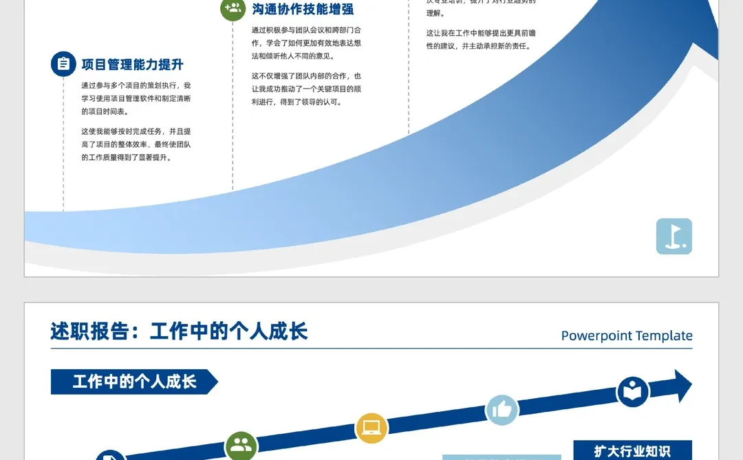 超实用！简洁直观的500页PPT模板！?