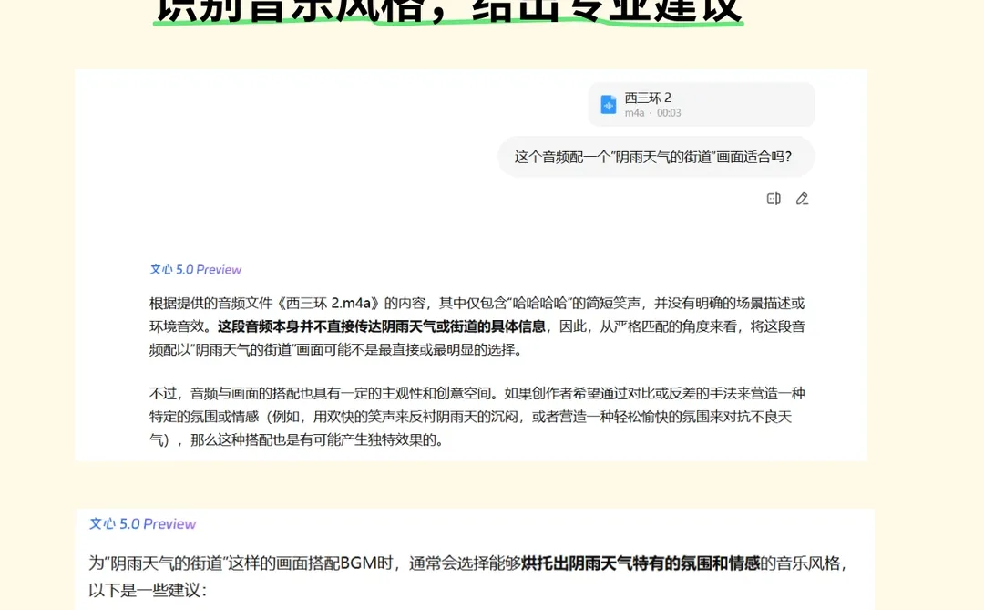 文心5.0把电影里0.3秒的眼神都分析透了