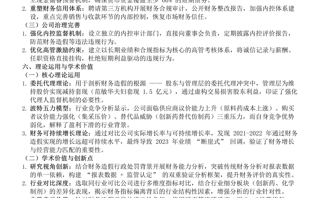 我发现普利制药真的好写啊啊嘻嘻嘻