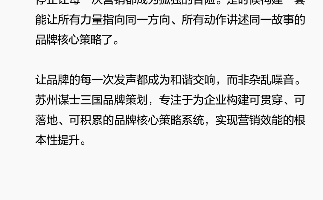 停止“散装”营销！品牌核心策略长什么样？