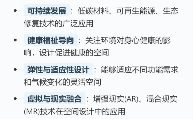 环境空间设计的学科定位与范式演进