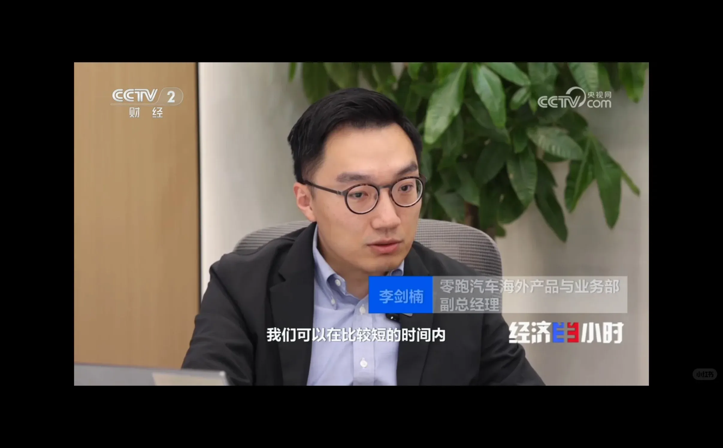 零跑-央妈点你名了