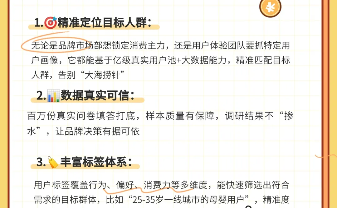 真正做市场,市场调研才是王道