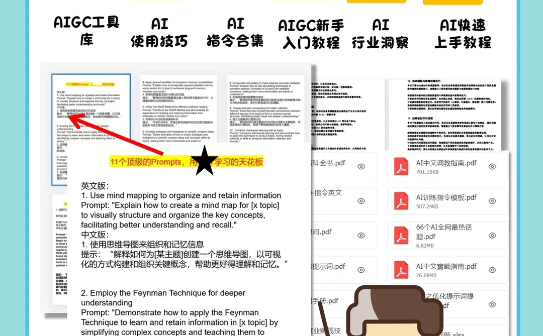 人生建议?2024一定要拼命学AI‼️真的会开挂