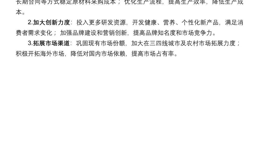 简单做个统一企业近5年财务分析报告~?