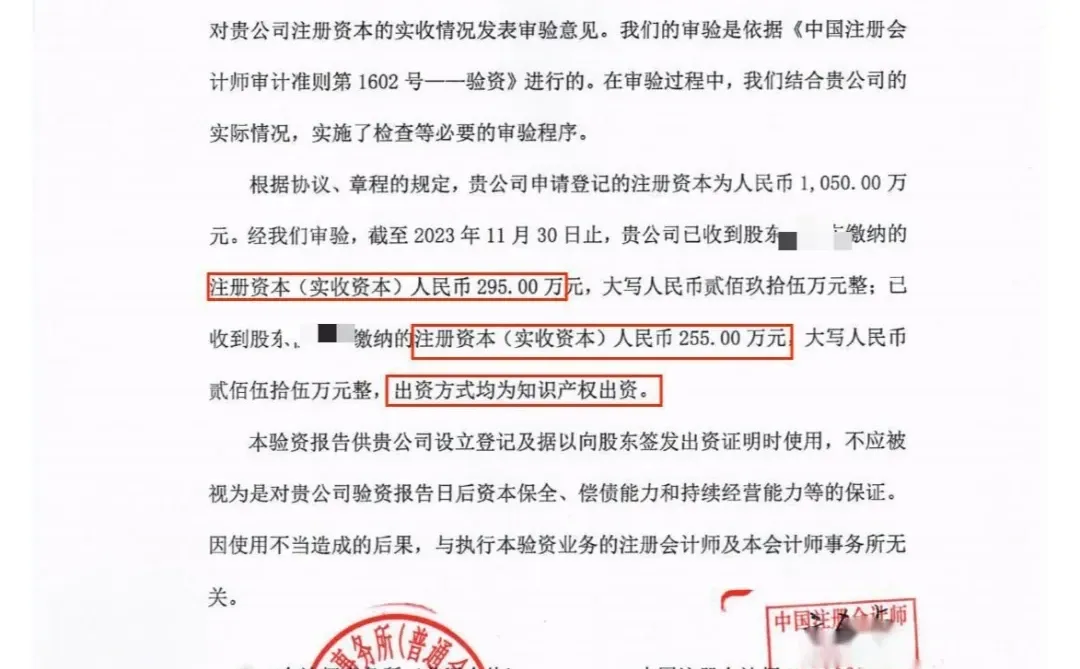 核实公司实力，出具验资报告必不可少