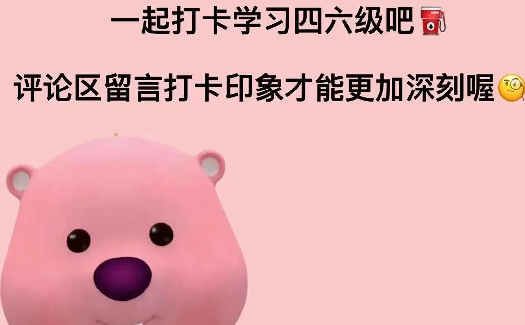 ✨ 四六级翻译热点:垄断行业!