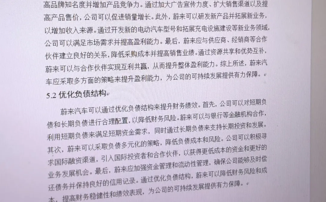 会计人必看的优秀论文初稿分享?